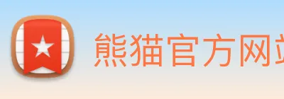 熊猫官方网站 Logo